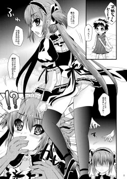 Page 3 of maid ni Sasoreru monotachi