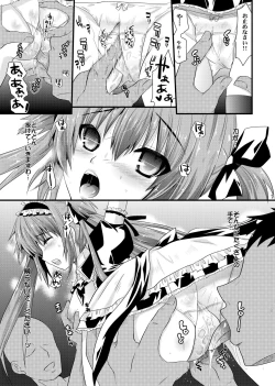 Page 7 of maid ni Sasoreru monotachi