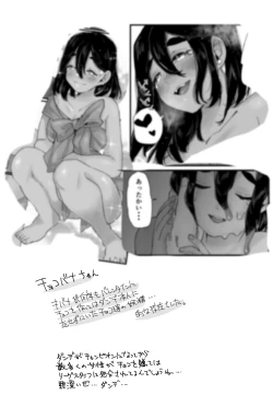 Page 24 of Kimi to Kakete Choco to Tokimasu