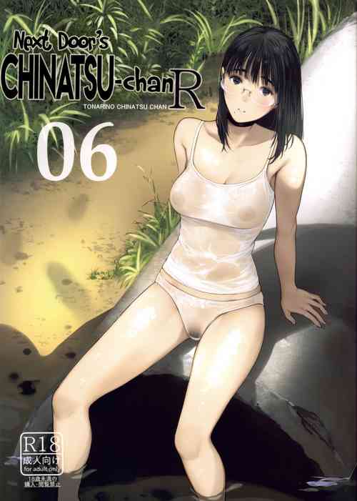 Download Tonari no Chinatsuchan R 06