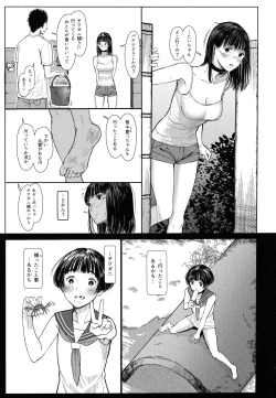 Page 4 of Tonari no Chinatsu-chan R 06