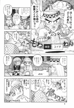 Page 11 of Love Love Densetsu Mahoujin Guru Guru