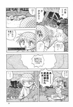 Page 14 of Love Love Densetsu Mahoujin Guru Guru