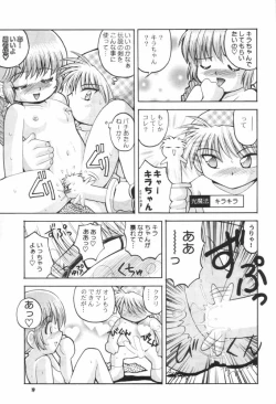 Page 17 of Love Love Densetsu Mahoujin Guru Guru