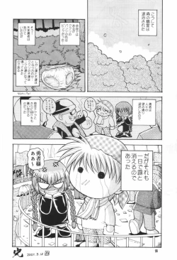 Page 20 of Love Love Densetsu Mahoujin Guru Guru