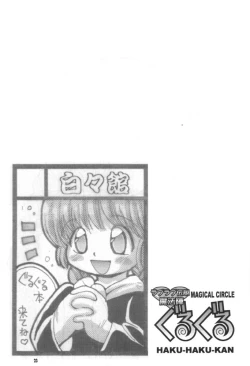 Page 21 of Love Love Densetsu Mahoujin Guru Guru
