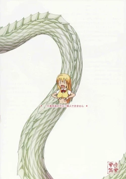 Page 14 of Hakufu Mankai