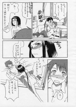 Page 5 of Omake PRETTY NEIGHBOR &! Vol.3