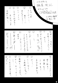 Page 17 of Stale World 25 Mainzu | Mai's