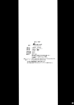 Page 21 of Stale World 25 Mainzu | Mai's