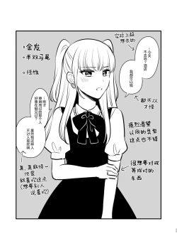 Page 35 of 食べ放題 FANBOXまとめ /  fanbox总结篇