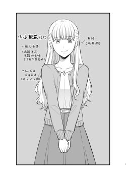 Page 5 of 食べ放題 FANBOXまとめ /  fanbox总结篇