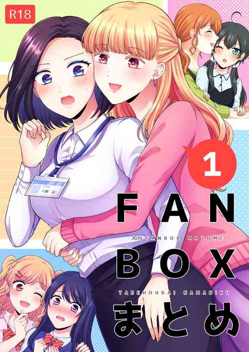 Download 食べ放題 FANBOXまとめ /  fanbox总结篇