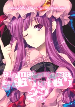 Page 28 of GariGari 22