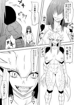 Page 16 of InCha Ijimerarekko Shoujo ga Kaibutsu-ka Shite Ijimekko ni Fukushuu Suru Hanashi