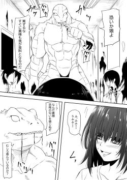 Page 2 of InCha Ijimerarekko Shoujo ga Kaibutsu-ka Shite Ijimekko ni Fukushuu Suru Hanashi