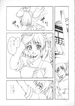 Page 4 of Hana Moyou