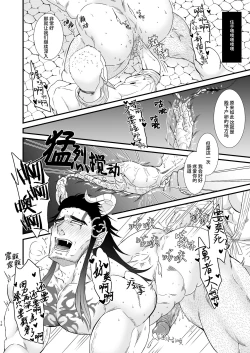 Page 12 of Maou Fuuin