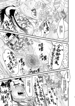 Page 21 of Maou Fuuin