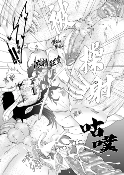 Page 22 of Maou Fuuin