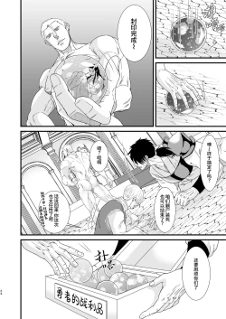 Page 24 of Maou Fuuin