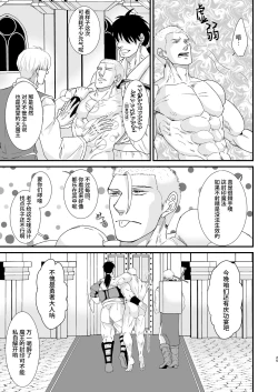 Page 25 of Maou Fuuin