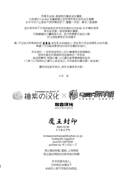 Page 26 of Maou Fuuin