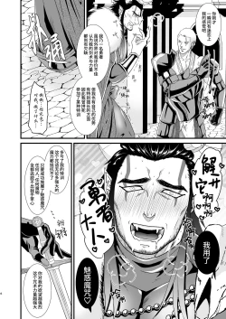 Page 6 of Maou Fuuin