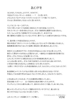 Page 21 of After Tea Time