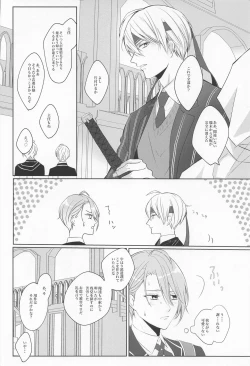 Page 27 of Seifu Katana Chougi no Renai Jijou