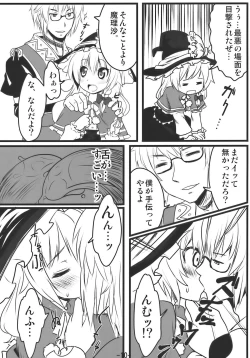 Page 10 of Memory of Junk