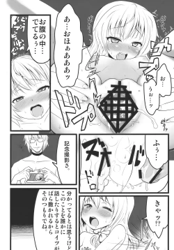 Page 16 of Memory of Junk