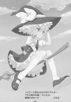 Page 48 of Memory of Junk