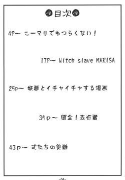 Page 4 of Memory of Junk