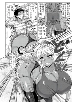 Page 10 of Senpai ga Manzoku Suru Made Kaeremasen