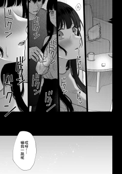 Page 13 of Himitsu2