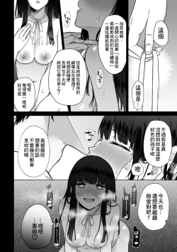 Page 40 of Himitsu2