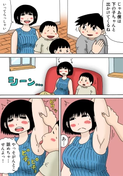 Page 15 of Haha ni Koisuru Houhou