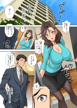 Page 2 of Hitozuma wa Sore o Kotowarenai