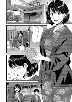 Page 158 of Shujin ni wa Naisho