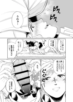 Page 4 of Original Tanpen Pantsu