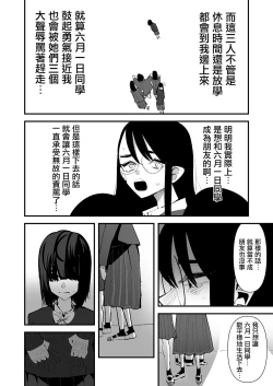 Page 12 of In kya konbi Ga Dekiru made  | 直到內向的兩人彼此相擁為止