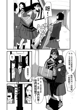 Page 16 of In kya konbi Ga Dekiru made  | 直到內向的兩人彼此相擁為止