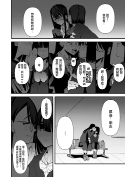 Page 20 of In kya konbi Ga Dekiru made  | 直到內向的兩人彼此相擁為止