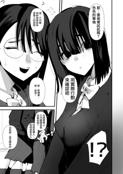 Page 37 of In kya konbi Ga Dekiru made  | 直到內向的兩人彼此相擁為止