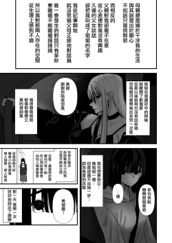 Page 49 of In kya konbi Ga Dekiru made  | 直到內向的兩人彼此相擁為止