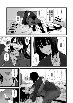 Page 51 of In kya konbi Ga Dekiru made  | 直到內向的兩人彼此相擁為止