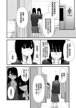 Page 60 of In kya konbi Ga Dekiru made  | 直到內向的兩人彼此相擁為止