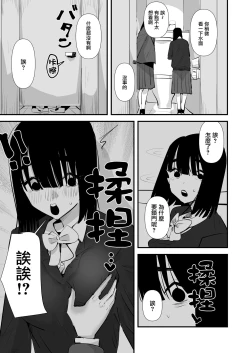 Page 61 of In kya konbi Ga Dekiru made  | 直到內向的兩人彼此相擁為止