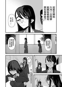 Page 8 of In kya konbi Ga Dekiru made  | 直到內向的兩人彼此相擁為止